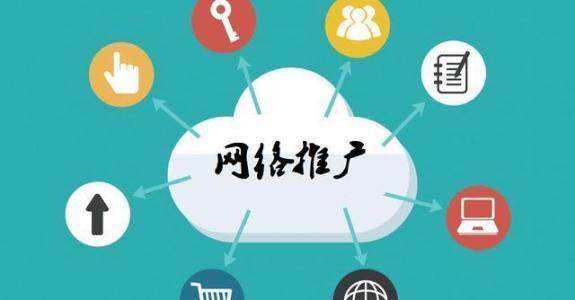 龙江传统企业做网络推广应该要明白这3个重要问题