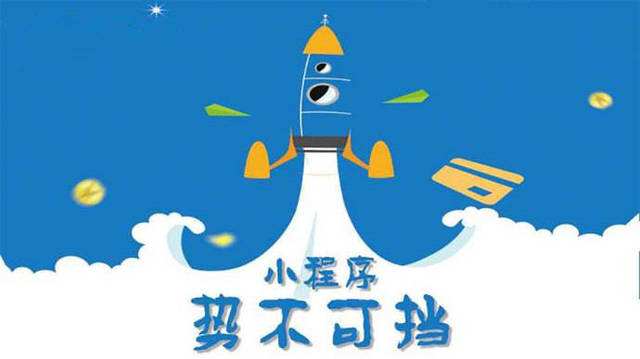 龙江微信小程序开发如何助力传统零售商突破经营难题